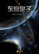 我是大主宰：游戏中的隐藏任务与成就